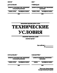 Сертификат соответствия ТР ТС Пушкино Разработка ТУ и другой нормативно-технической документации