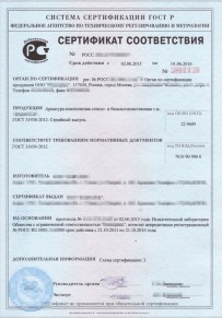 Реестр сертификатов соответствия Пушкино Добровольная сертификация